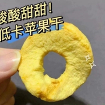 Soft taste apple ring 500g Yunnan apple soft apple dry without adding sugar uncrisp to produce fruit dry