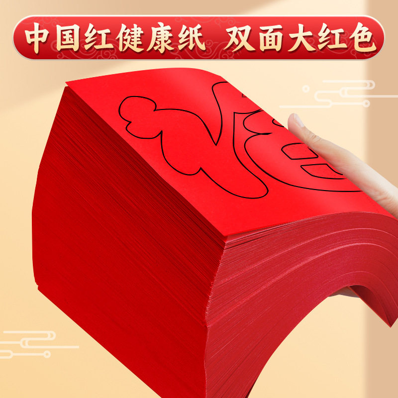 蛇年春节手工剪纸儿童折纸剪窗花纸剪纸中国风图案底稿新年材料包幼儿园半成品元旦diy制作女小学生工具套装6