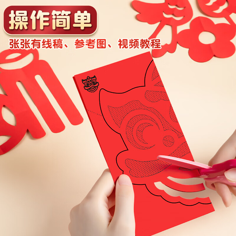 蛇年春节手工剪纸儿童折纸剪窗花纸剪纸中国风图案底稿新年材料包幼儿园半成品元旦diy制作女小学生工具套装6