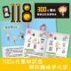 Fun cartoons allow children to understand 118 chemical elements, easily memorize the elements, cultivate learning interest and enlightenment