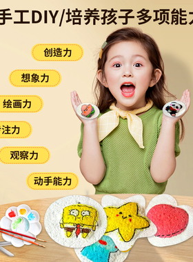 儿童发泡肌理画材料创意手工diy
