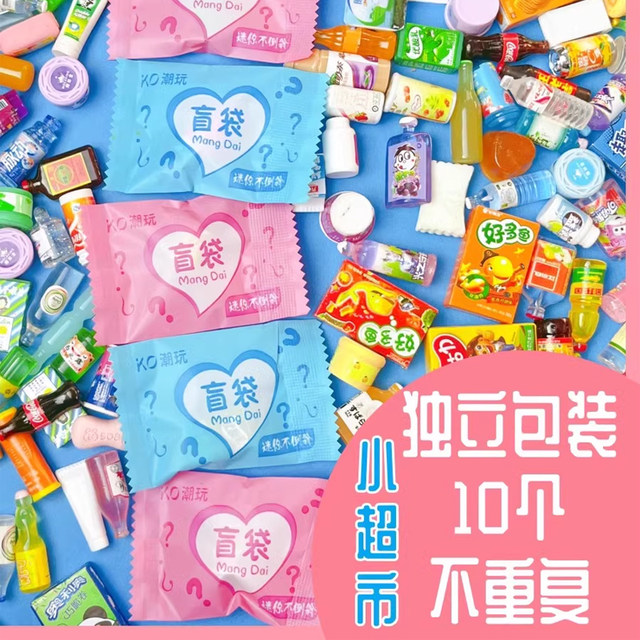 Mini mini food play blind bag small ornaments bottle food DIY resin small supermarket model children's doll simulation 6