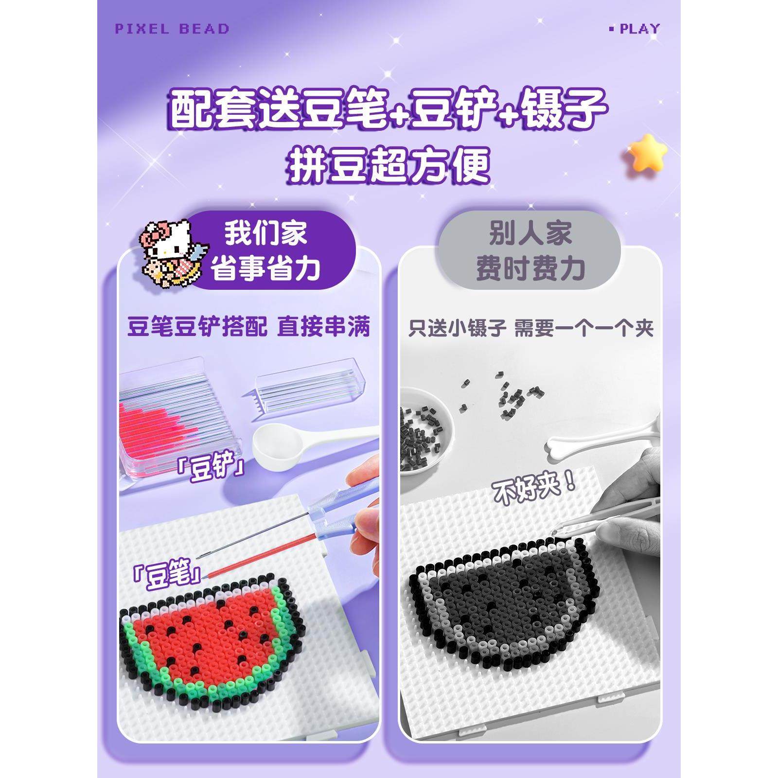 拼豆豆手工diy材料包全套立体融合COCO套装工具笔熨斗烫纸补充包,淘宝优惠券,粉丝福利购,淘宝优惠卷