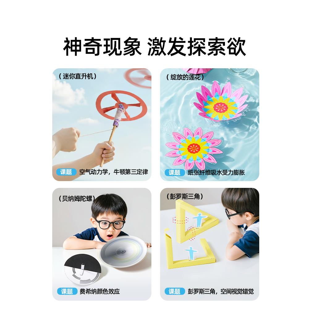 美乐童年科学小实验套装学生手工男女孩牛顿物理小宝盒益智玩具 - 图1