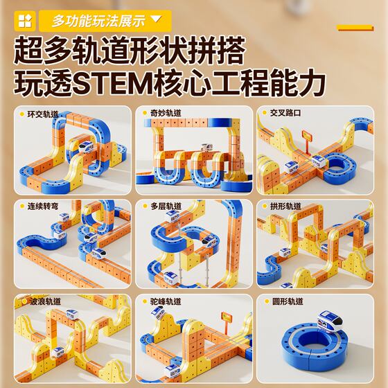 2026 new electric magnetic building block rail car electric train educational children's toys boy building block toys