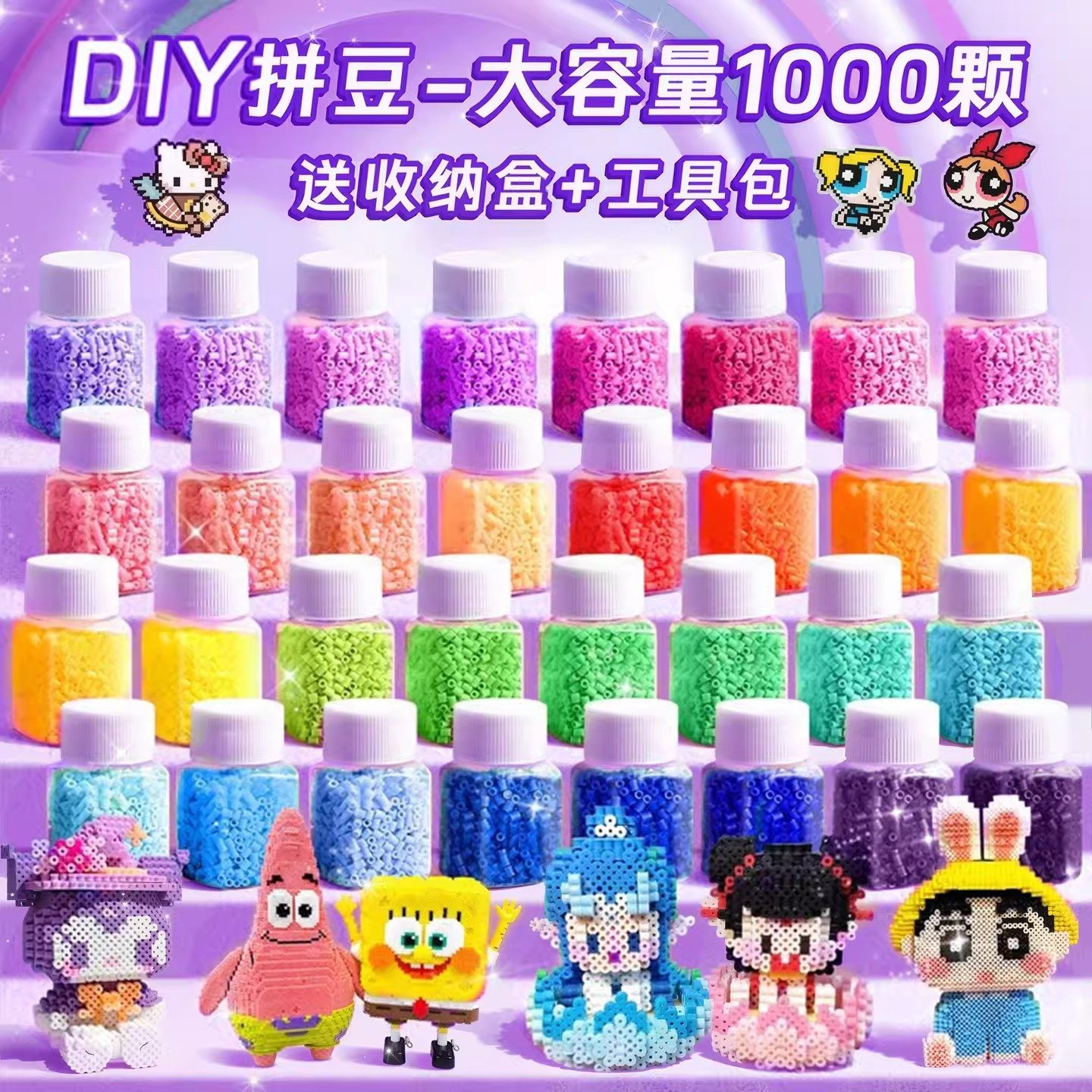 新款瓶装拼豆豆补充包全套手工diy婆娑融合豆材料包套装工具熨斗8,淘宝优惠券,粉丝福利购,淘宝优惠卷