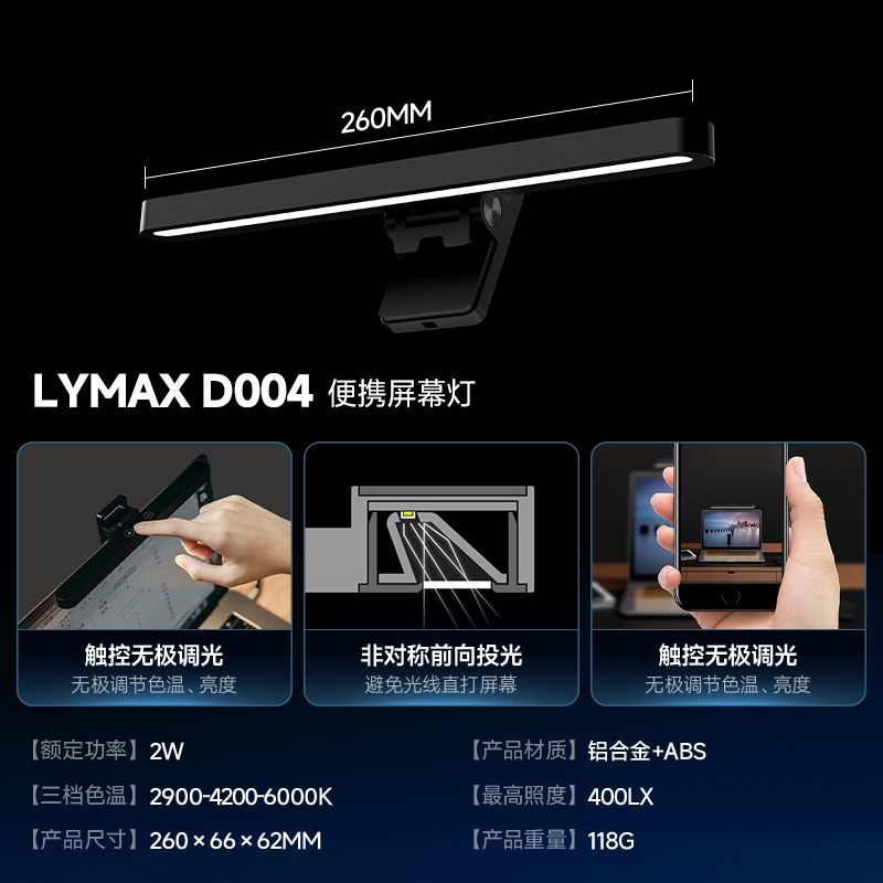 LYMAX徕美视屏幕挂灯护眼电脑灯显示屏挂灯荧幕护眼灯笔记本台灯,淘宝优惠券,粉丝福利购,淘宝优惠卷