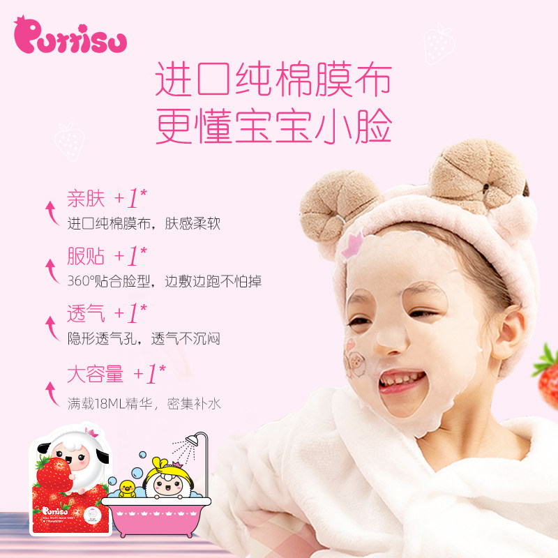 puttisu韩国草莓面膜女孩补水2盒 Puttisu海外贴片面膜