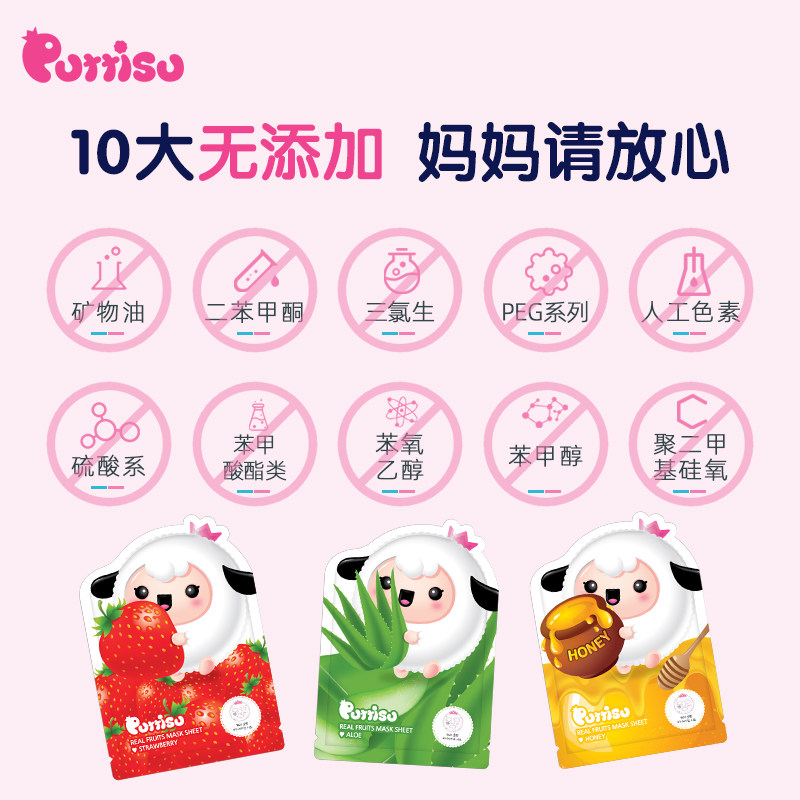  Puttisu海外贴片面膜
