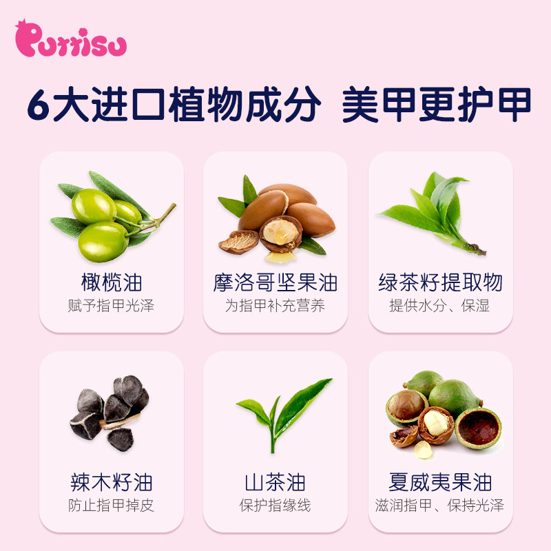 puttisu儿童植萃可剥套装指甲油 Puttisu海外指甲彩妆