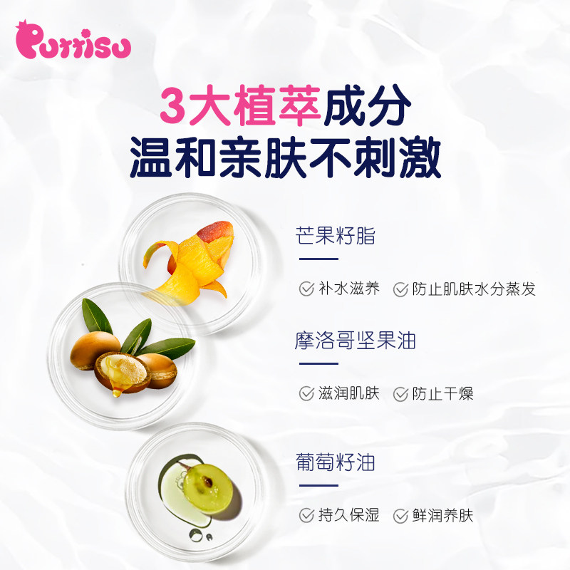 puttisu儿童植萃安全无毒舞台腮红 Puttisu海外腮红/胭脂