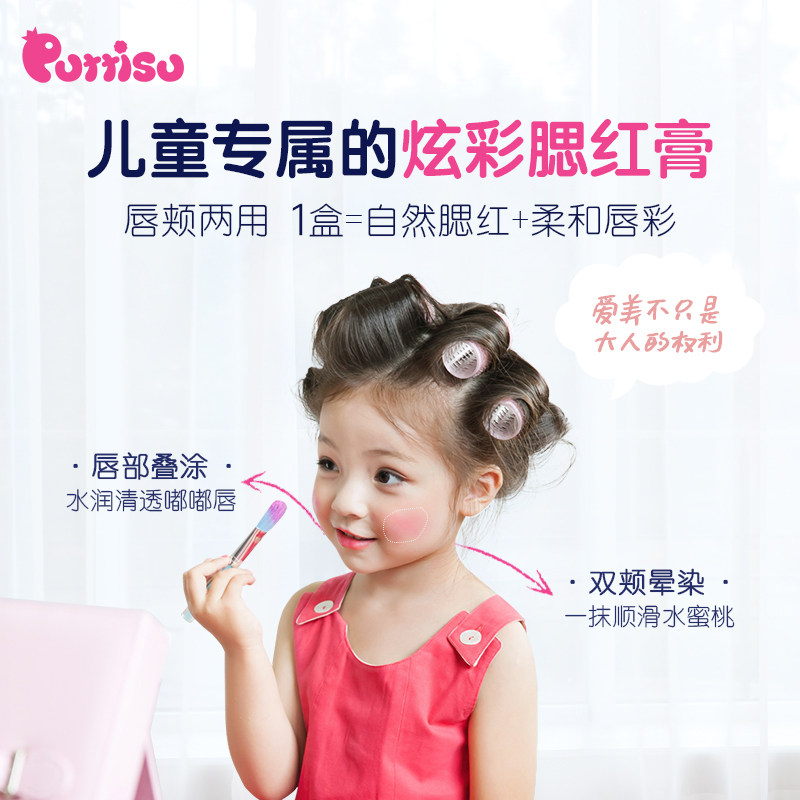 puttisu儿童植萃安全无毒舞台腮红 Puttisu海外腮红/胭脂