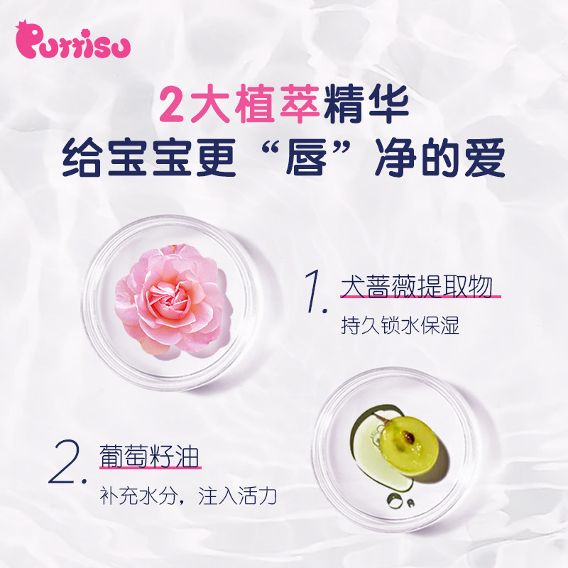 puttisu儿童植萃口红唇釉女孩唇彩 Puttisu海外唇彩/唇蜜/唇釉