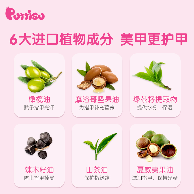 puttisu韩国进口儿童安全指甲油 Puttisu海外儿童指甲油