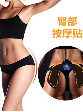 爆款EMS提臀贴 智能美臀仪 臀部训练器 通用型臀部肌肉按摩仪