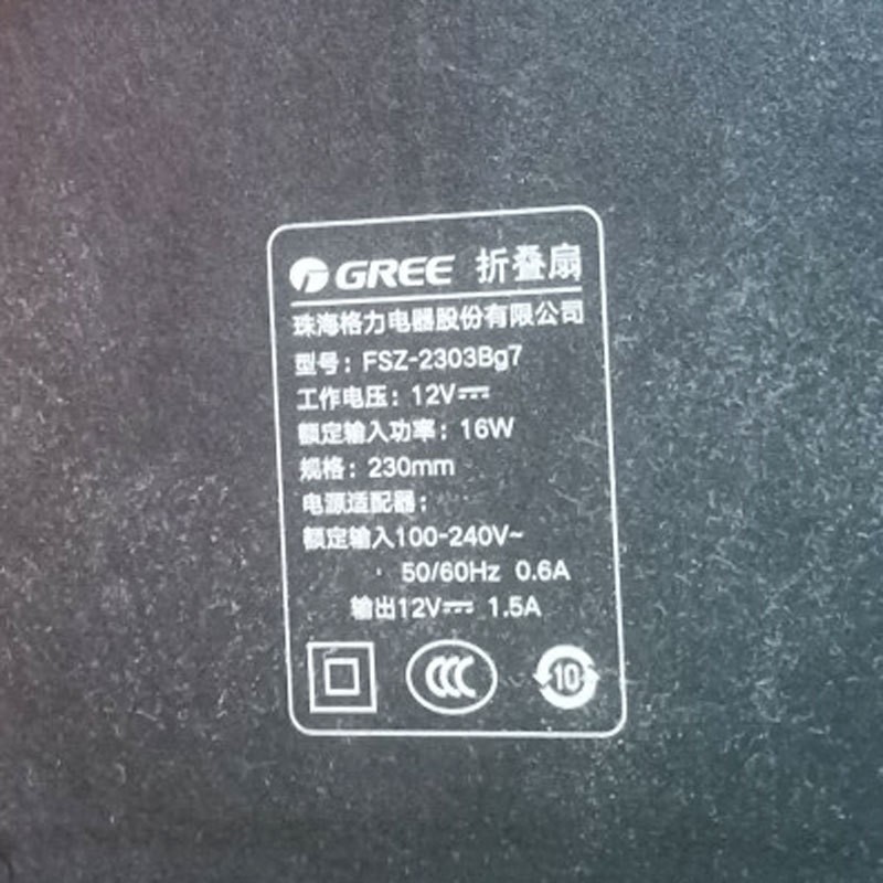 12V1.5A适配器Gree格力折叠扇FSZ-2303Bg7伸缩台立式电风扇电源线 - 图0