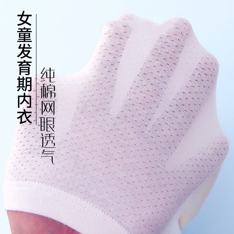 Girls' underwear development period 12-year-old student sports vest 10-14 girls backing sling strapless summer thin