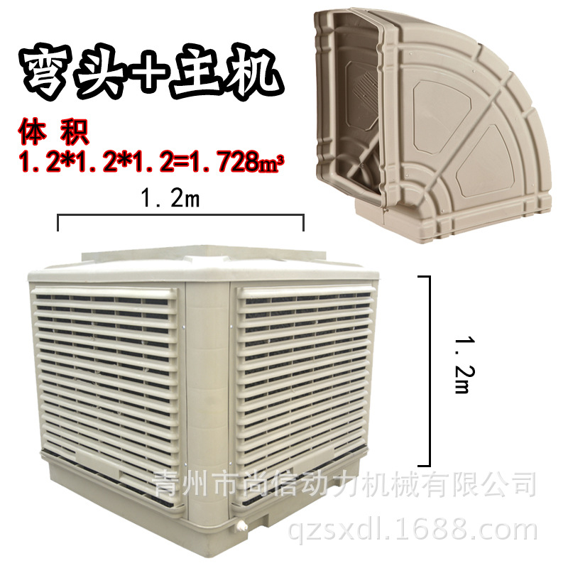 定制冷风机通风降温设备车间水冷空调扇畜牧养殖厂房制冷可移动冷-图1