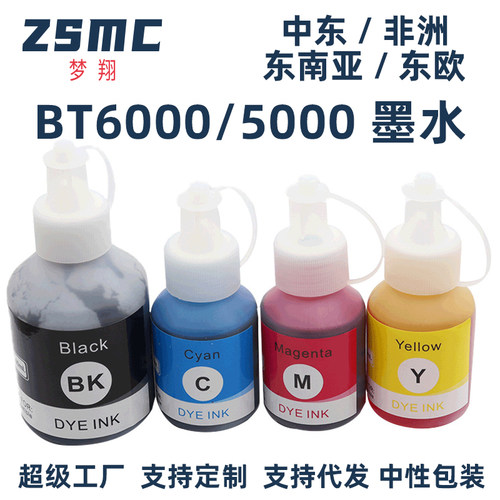 适用兄弟打印机墨水DCP-T500W T520W T700W T825DW MFC-T800W T920DW T925DW T4500DW HL-T4000DW墨水BT5000 - 图0