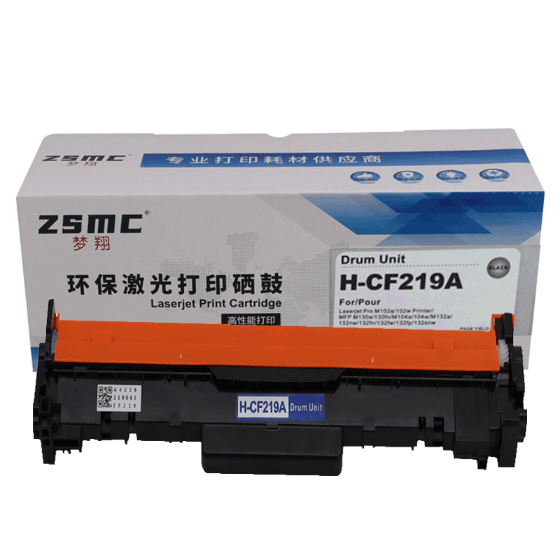 适用惠普m130nw硒鼓CF217A粉盒CF219A成像鼓M102w/m102a墨盒MFP M130a/m130fn/m130fw打印机碳粉盒17A 19A - 图2