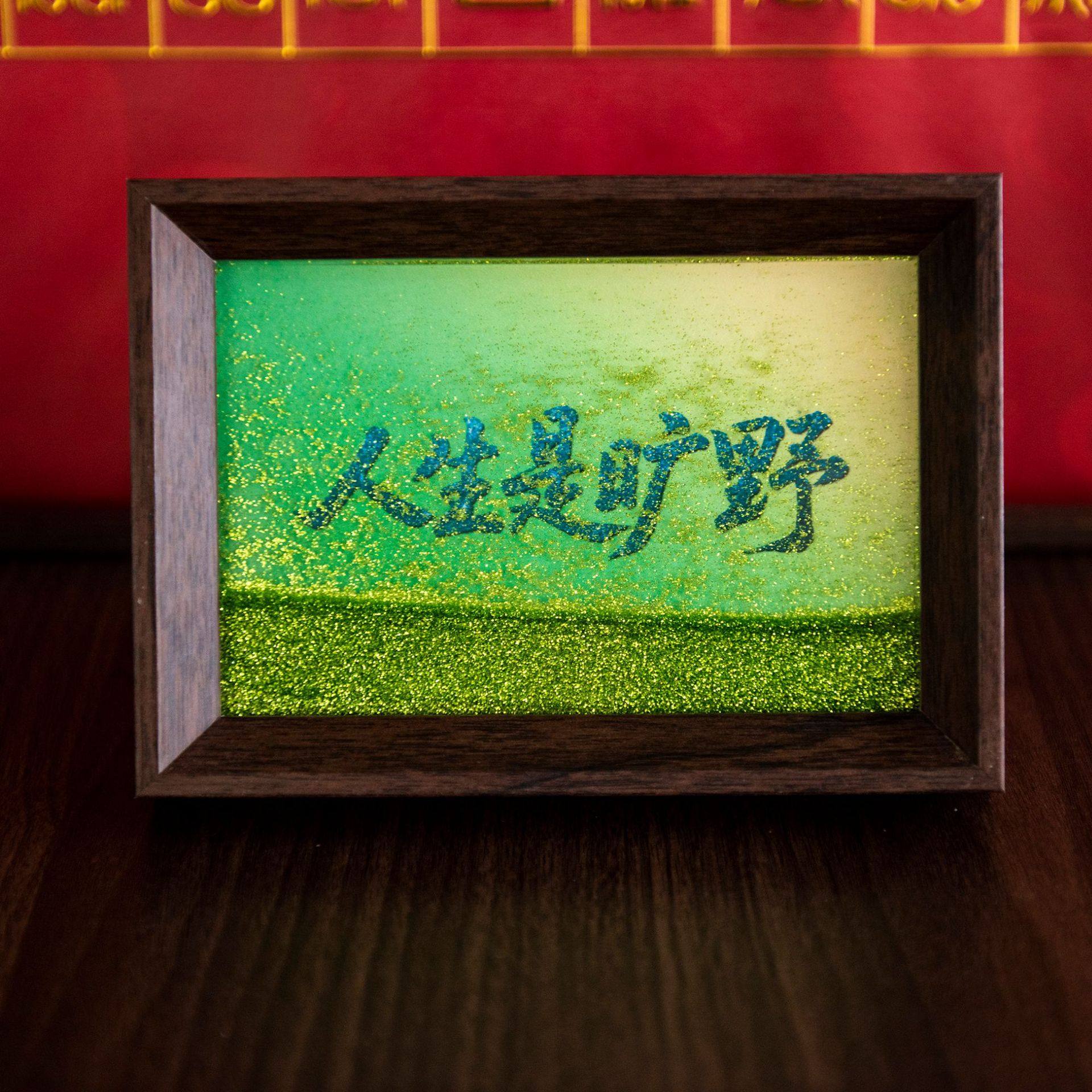 流沙相框流沙画摆件首先你要快乐其次都是其次有纪念意义的小礼物,淘宝优惠券,粉丝福利购,淘宝优惠卷