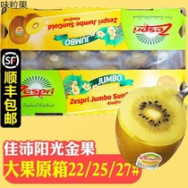 New Zealand Kiwifruit 22 25 Imported Yellow Heart Kiwifruit Big Fruit Golden Fruit Original Box Fresh Fruit