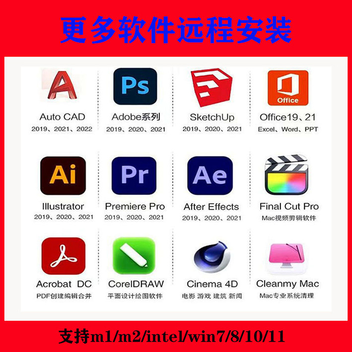 cad软件远程安装 2007 2014 2019 2021 2023 2021 mac cad中文版 - 图2