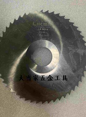 力凯锋A级Ф150X2.0-2.5厚4厚X32内孔 27孔切口铣刀片 高速钢锯片