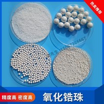 Manufacturer direct sales new 95 zirconia beads composite 65 silicate yttrium stabilized ball 35 abrasion resistant metal fine ceramic ball