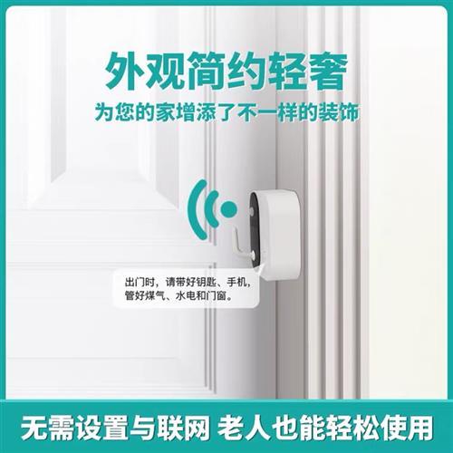 智能语音出门提醒器家用提示神器老年人忘带钥匙关煤气门窗报警器