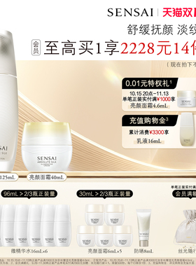 SENSAI微精华水舒缓修护紧致抗皱