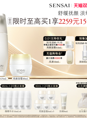 SENSAI微精华水舒缓修护紧致抗皱