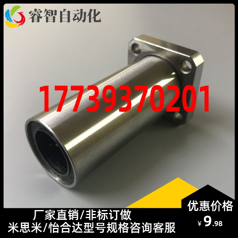 怡合达型 高品质直线轴承LMG12-d12/LMG12-d16/LMG12-d20-d25-d30 - 图2