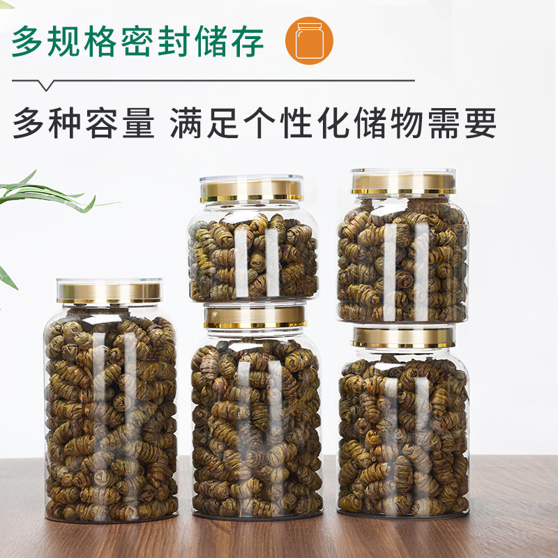 广口塑料瓶加厚50克装玫瑰花陈皮密封罐子鱼胶茶叶空瓶子耐摔带盖,淘宝优惠券,粉丝福利购,淘宝优惠卷