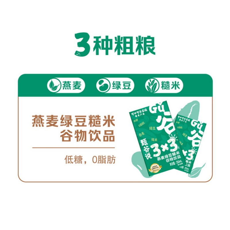 甄谷說3x3燕麥紅豆紅棗谷物飲料核桃芝麻植物蛋白飲料t_植白說旗艦店_咖啡_麥片_沖飲