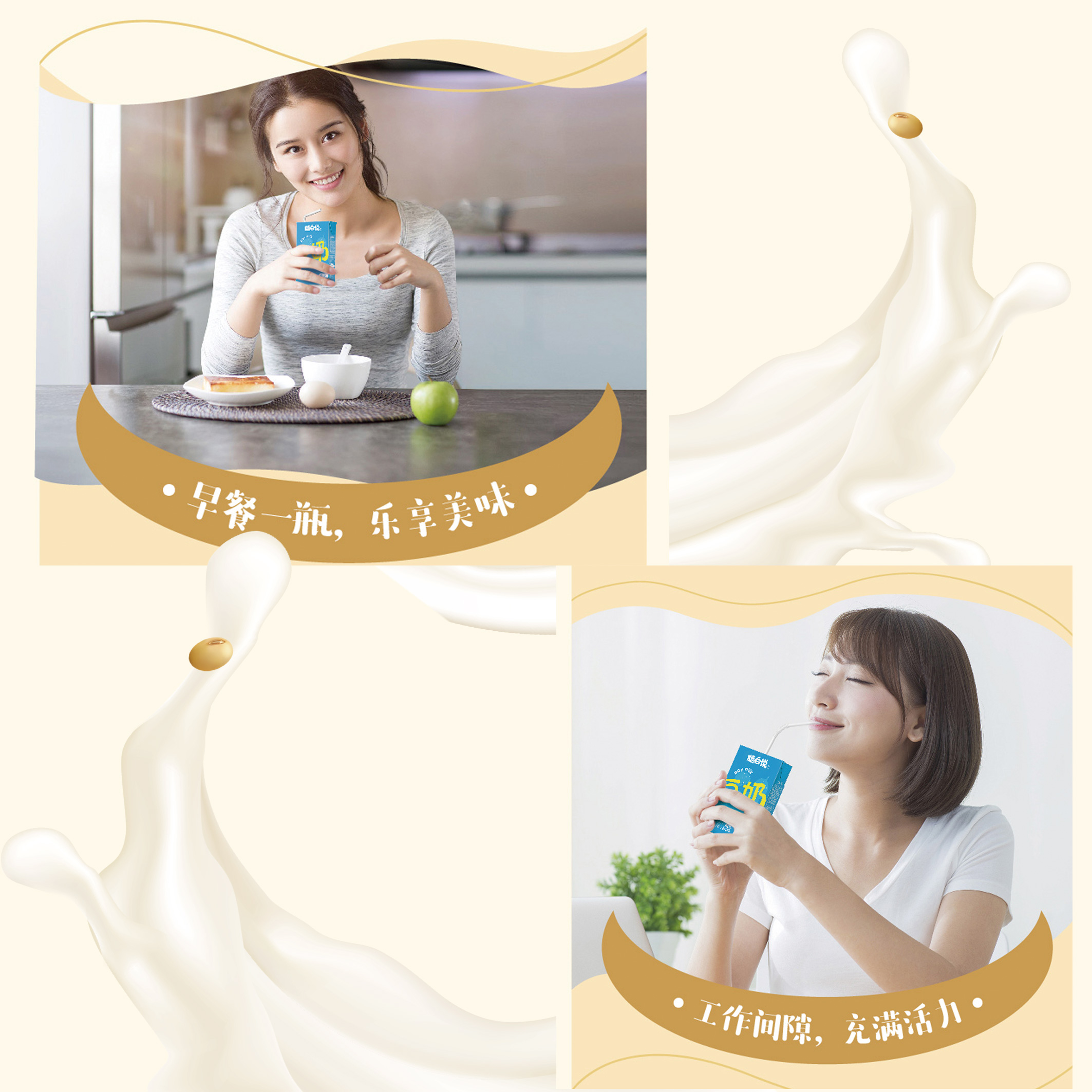 【植白说】原味豆奶植物蛋白饮料早餐饮品250ml*6瓶