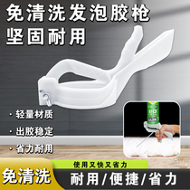 Free of washing foaming glue gun presses foam glue doors and windows polyurethane foam crossseers special guns easy and labor-saving