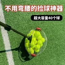 Tennis Picker New Professional Fast Collecting Ball Collection Training Theorizer ten Ball Basket Drum Portable Retractable