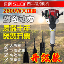 Speed imperil upgrade with 2800W petrol pick four stroke digging tree machine crushing pick portable tree digging machine ditching machine to beat ice