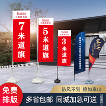 Water Injection Flagpole 5 m 7 m 3 m 3 m Outdoor Advertising Flex Base Track Flag Knife Flag Propaganda Color Banner