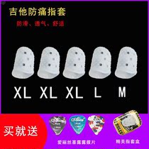 New Products Guitar Fingertips Left Hand Anti-Pain Fingertips Armguard Sticker Jukri Riri Protection Assignment Projectile Guitarist Finger Protection