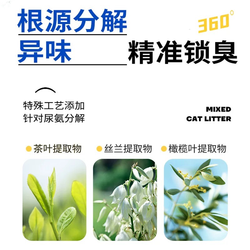 一人一伴猫咪用品豆腐膨润土混合猫砂无尘天然除臭快速结团2.4kg-图2