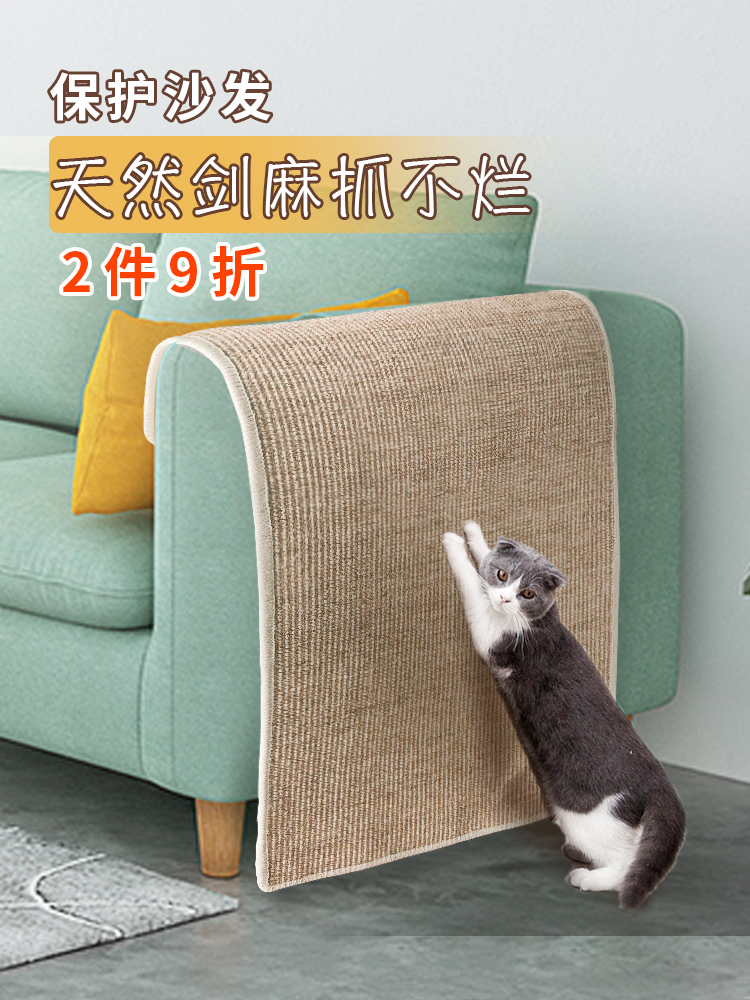 猫抓板剑麻不掉屑猫窝垫磨爪器耐磨防猫抓沙发保护用品猫咪睡觉垫 - 图0