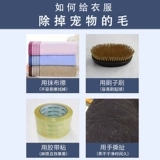 Кошачьи волосы для волос очиститель волос с удалением волос липкие шерстиные щетинки к кошачьим дому с диванами простыня чистые волосы