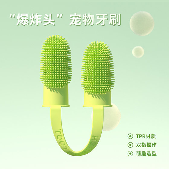 Soft finger toothbrush for general brushing of cats and dogs