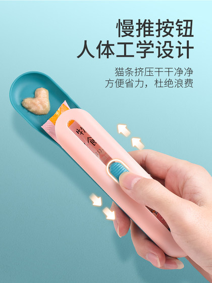 Cat Spoon Feeder Happy Squeezing God Zero Special