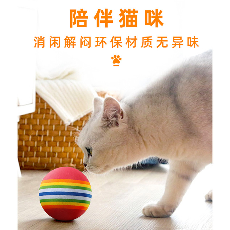 猫力幼猫咪玩具球逗猫球宠物彩虹球EVA小球耐咬微弹力大号静音球,淘宝优惠券,粉丝福利购,淘宝优惠卷