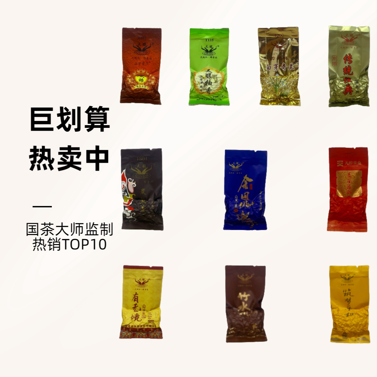 10款好茶 | 天醇茶叶福建漳州特级平和乌龙茶奇兰茶组合试泡装