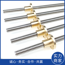 304 stainless steel T12 trapezoidal wire rod trapezoidal screw rod tooth strip T type screw rod guide 2 * 3 * 4 * 8 * 10 * 12