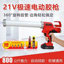 Beauty Sewn Soft Gum Beating Glue Gun Gluing Machine Electric Structural Glue Charging Lithium Electric Automatic Doors And Windows Glass Rubber Gun Fully Automatic